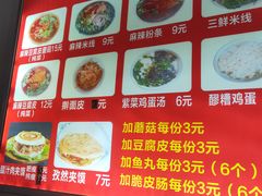 -老字号杨坡红油米线腊汁肉夹馍(东四道巷店)