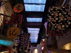 大堂-老表记广西宵夜螺蛳鸭脚煲(西大店)