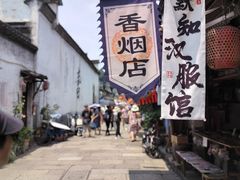 -绍兴书圣故里景区