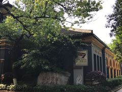 -湖南省立第一师范学校旧址