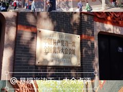 -中共一大纪念馆