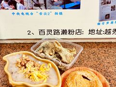 -老西关濑粉(文明路店)