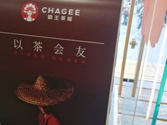 -霸王茶姬(正佳广场店)