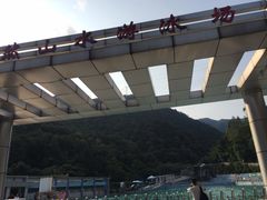 -太和古洞