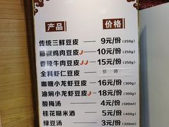 -老通城豆皮大王(吉庆街店)
