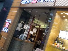 门面-胜博殿日式炸猪排(西红门店)