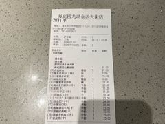 -海底捞火锅(龙湖金沙天街店)