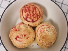-百年泰康鲜肉月饼
