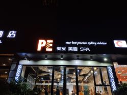 -PE SALON