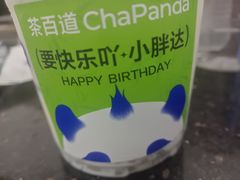 -茶百道(文冲沃尔玛店)