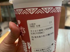 -Peet's 皮爷咖啡(陆家嘴中心店)