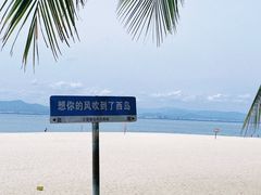 -三亚西岛海洋文化旅游区