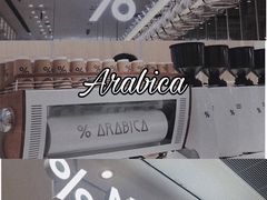 -% Arabica阿拉比卡咖啡(深圳湾万象城店)