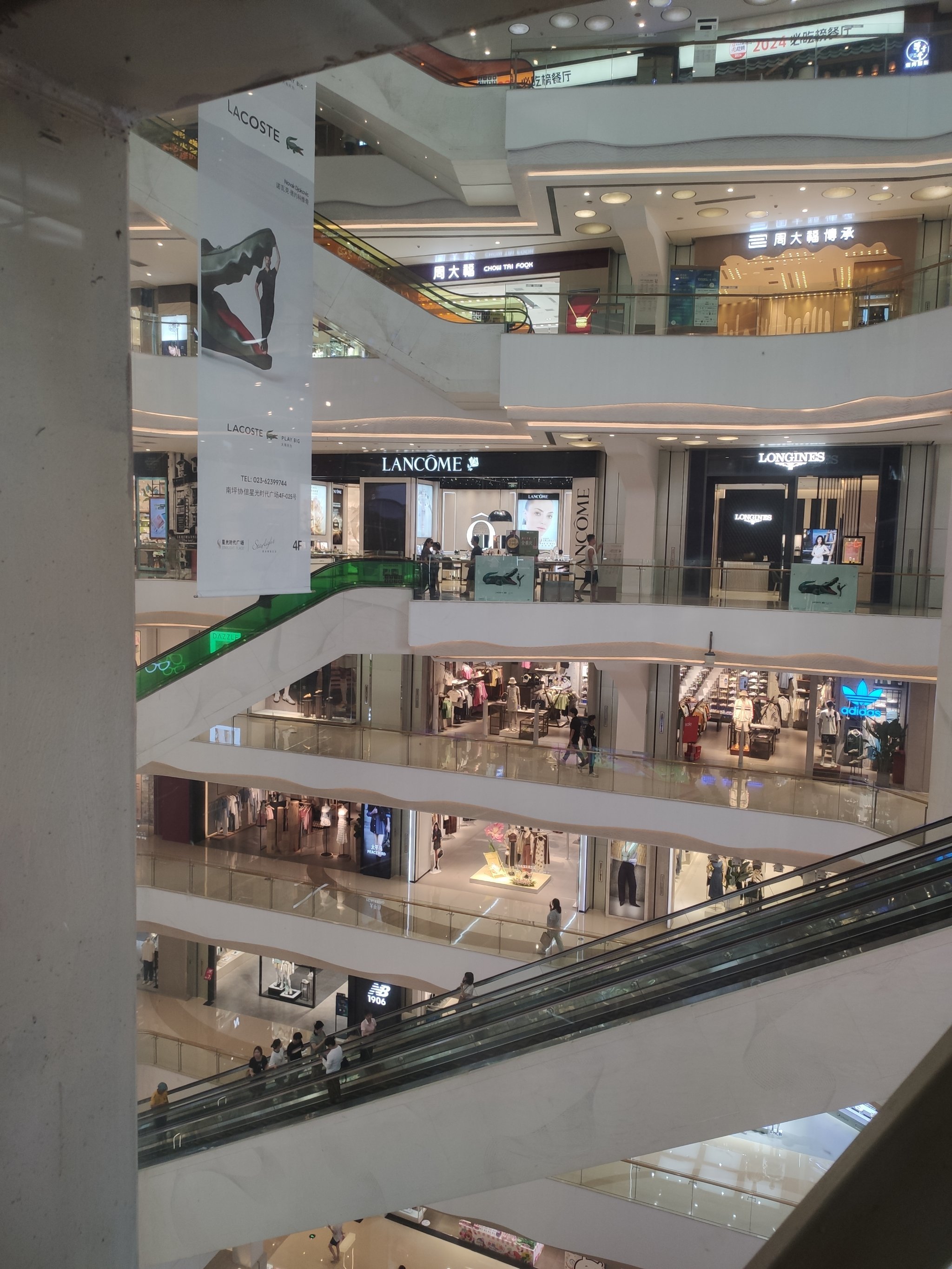 南坪协信星光时代广场