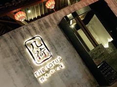 -几荷·恰似故人来(秀水广场店)