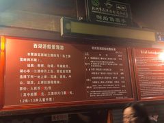 -西湖游船