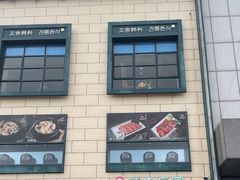 -韩香福烤肉庄园(荣成店)