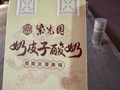 -紫光园·烤鸭·北京菜(团结湖店)