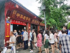 -洞子口张老二凉粉(文殊院店)