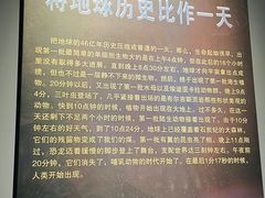 -辽宁古生物博物馆
