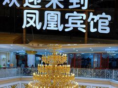 -南宁凤凰宾馆(火车站地铁站店)