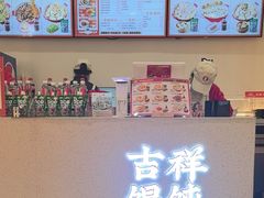 -吉祥馄饨(虹桥火车站店)