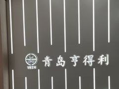 -青岛亨得利眼镜(城阳家佳源店)