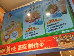 -咕噜咕噜·章鱼小丸子(西湖路店)