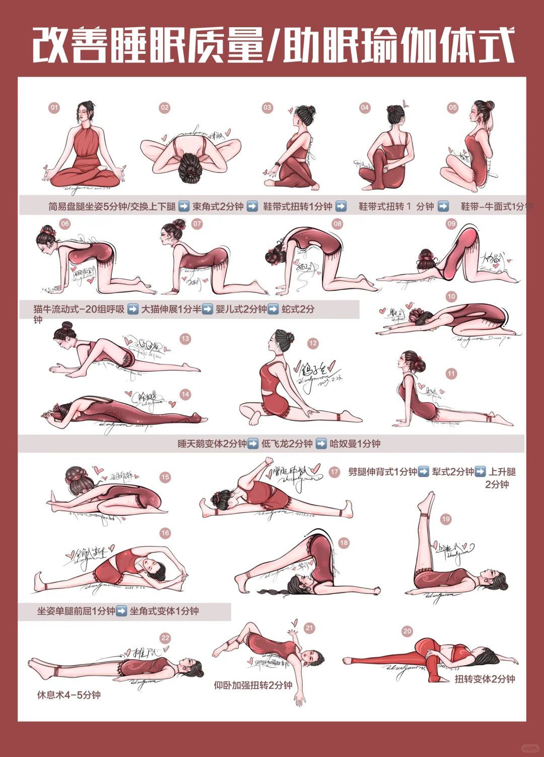 最适合上班族睡前躺床上练习的瑜伽体式