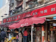 -中栗华栗子(鞍山道店)