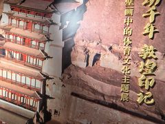 -上海体育博物馆