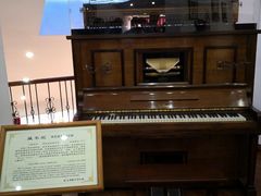 -鼓浪屿钢琴博物馆