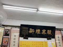 -刘山东牛肉面