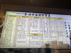-董记庐春面馆(北京西路店)