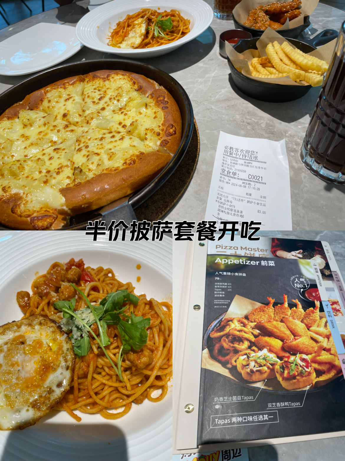 必胜客299套餐图片