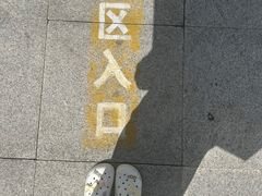 -花湖生态旅游区