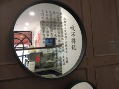 -咬不得高祖生煎·简餐(高银街店)