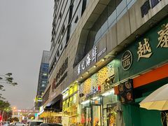 -龚记海鲜20年老字号