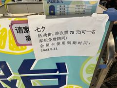 -新田360广场(上海华侨城店)