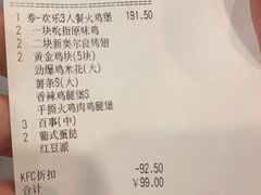 账单-肯德基(天津奥城店)