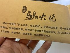 -驴公驴婆(曹杨店)