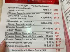 菜单-一乐烧鹅(中环店)