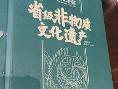 -民信老铺(双皮奶博物馆店)