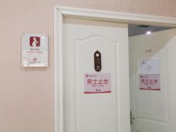 -济南艾玛妇产医院