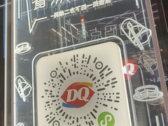 -DQ·蛋糕·冰淇淋(五角场万达店)