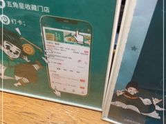 -六贤记(文三店)