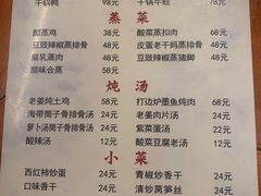 -益华家菜屋(世茂店)