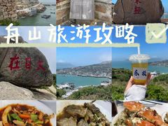 -东极岛景区