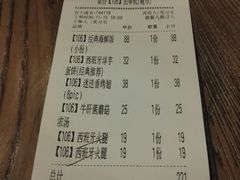 账单-CRAZYONES西班牙海鲜饭(上海美罗城店)