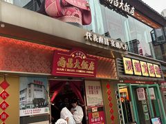 -南昌大饭店·非遗南昌菜(万寿宫店)